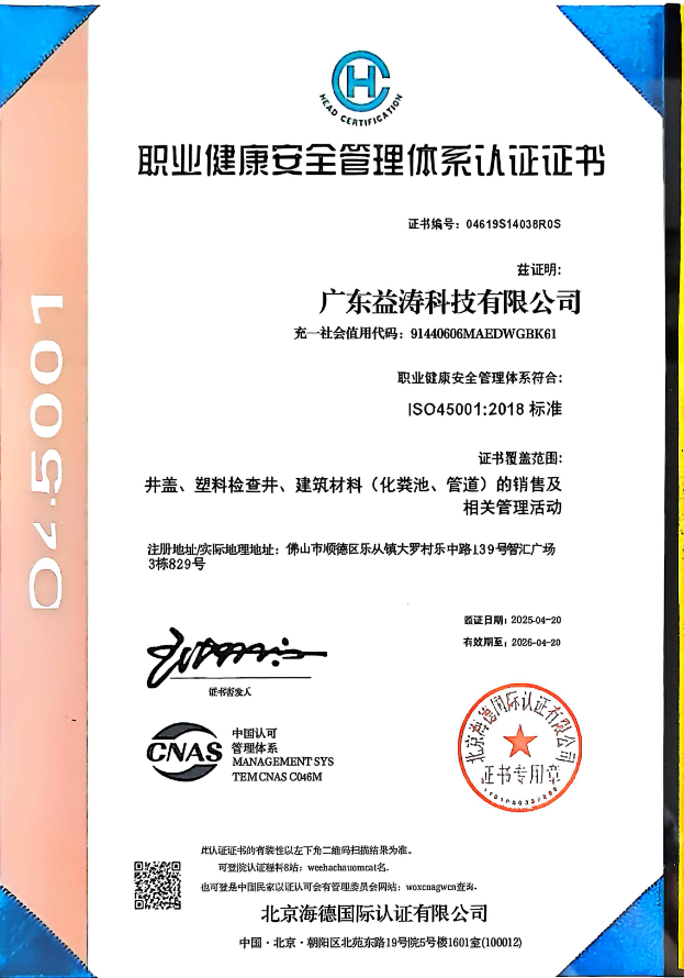 潜江荣誉证书