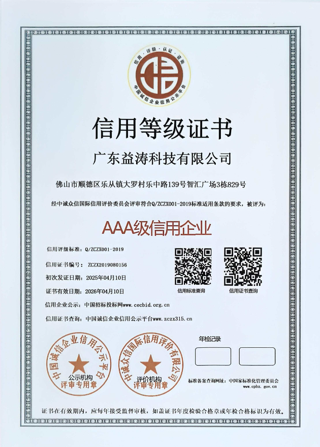 潜江荣誉证书