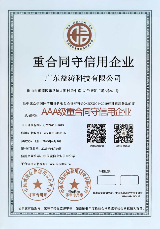 潜江荣誉证书