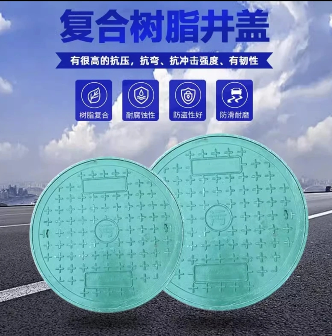 潜江树脂复合圆井展示